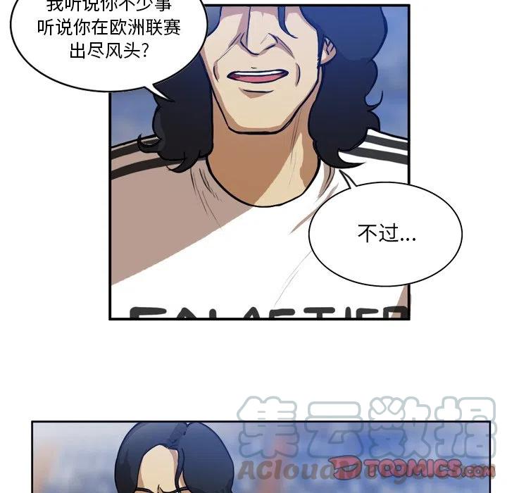 绿茵传奇-欧洲篇51