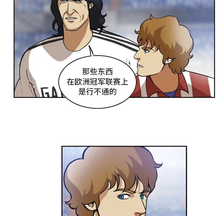 绿茵传奇-欧洲篇51