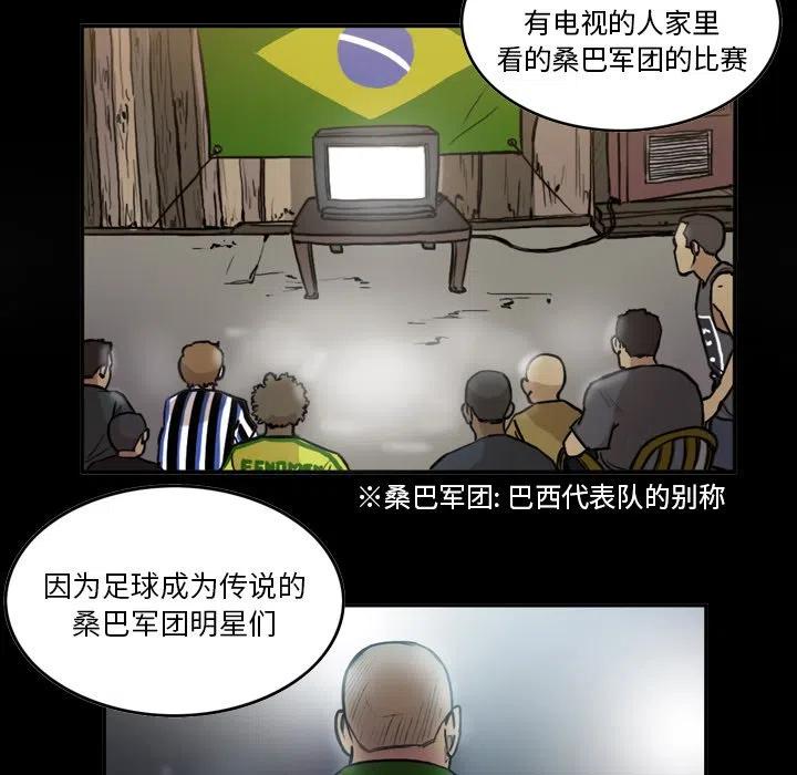 绿茵传奇-欧洲篇51