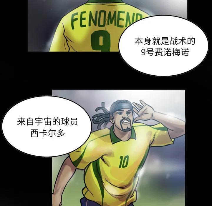 绿茵传奇-欧洲篇51