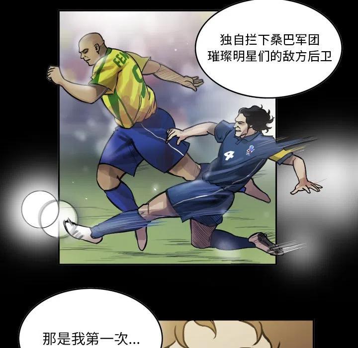 绿茵传奇-欧洲篇51