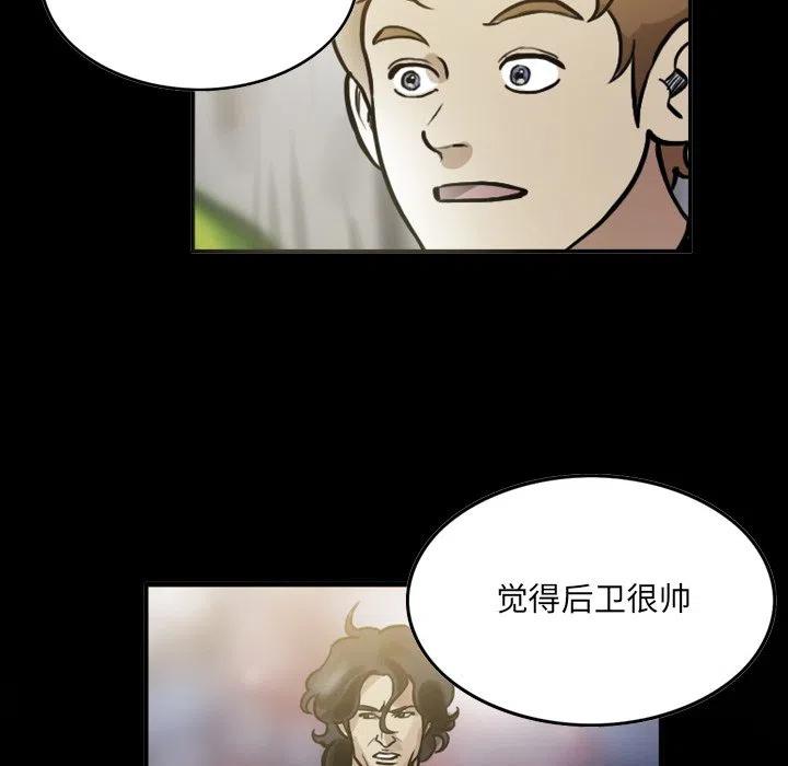 绿茵传奇-欧洲篇51