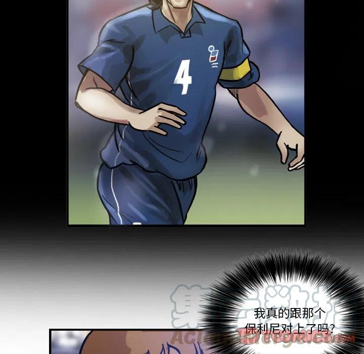 绿茵传奇-欧洲篇51