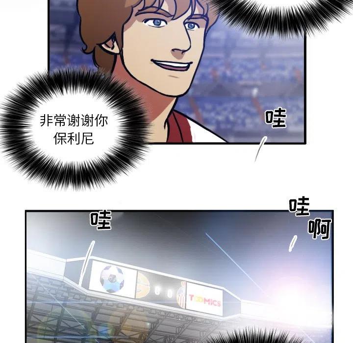 绿茵传奇-欧洲篇51