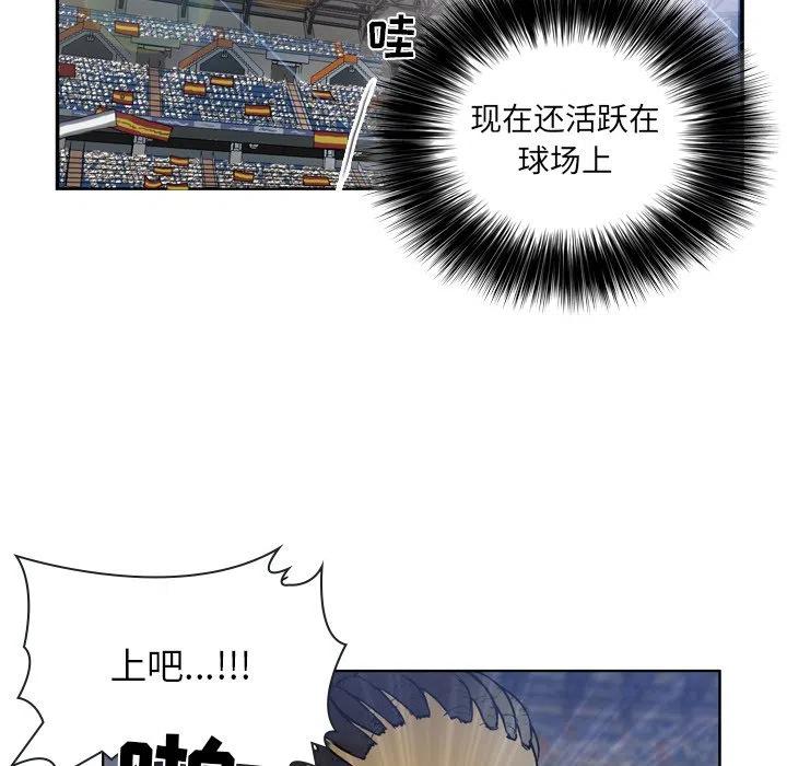 绿茵传奇-欧洲篇51