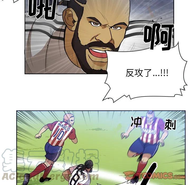 绿茵传奇-欧洲篇51