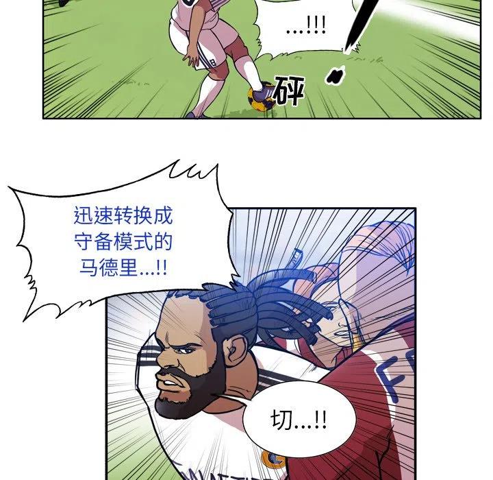 绿茵传奇-欧洲篇51