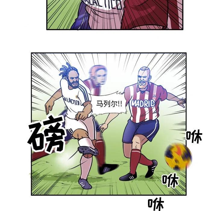 绿茵传奇-欧洲篇51