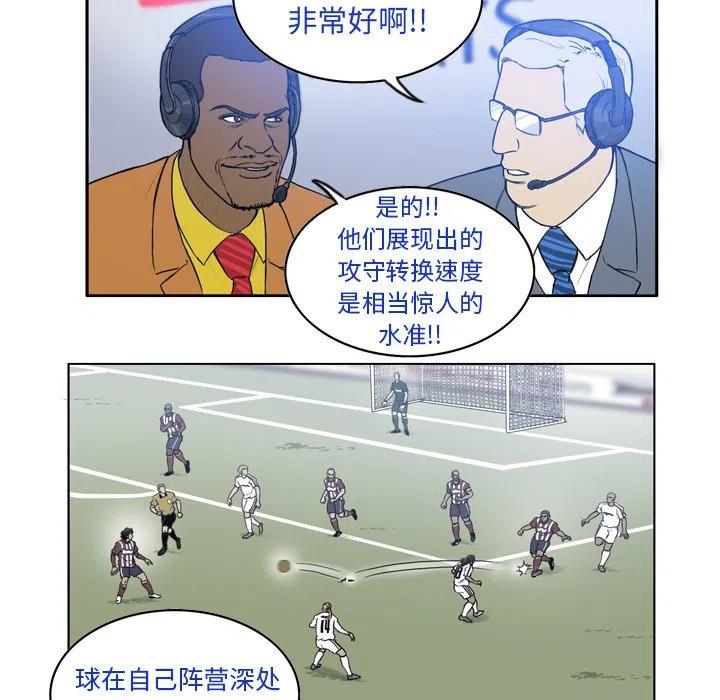 绿茵传奇-欧洲篇51