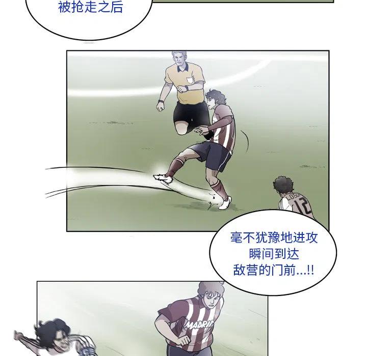 绿茵传奇-欧洲篇51