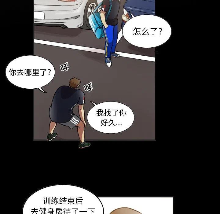 绿茵传奇-欧洲篇51