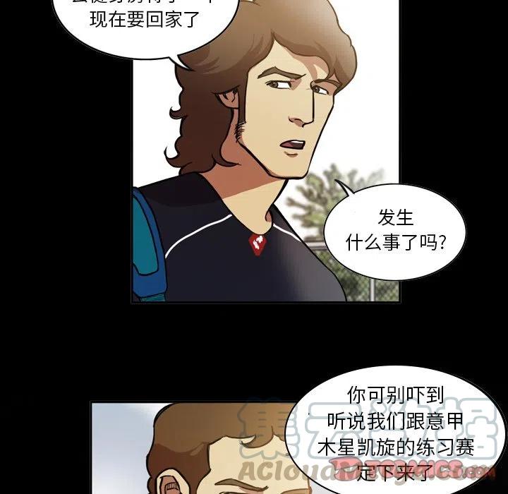 绿茵传奇-欧洲篇51