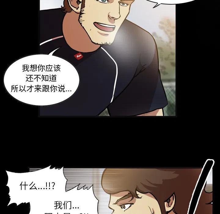 绿茵传奇-欧洲篇51