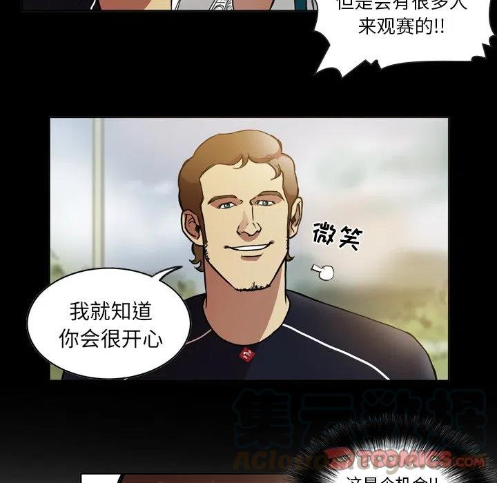 绿茵传奇-欧洲篇51