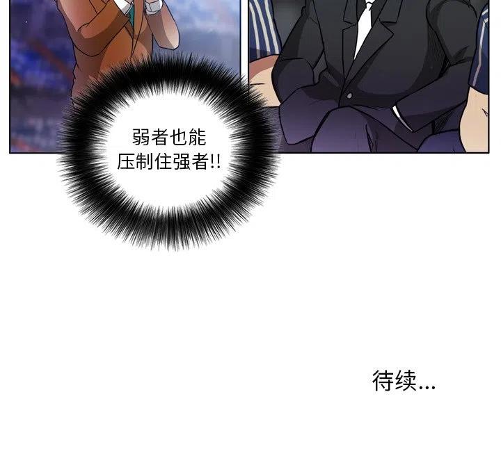 绿茵传奇-欧洲篇51