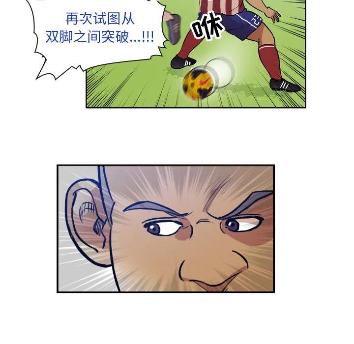 绿茵传奇-欧洲篇51