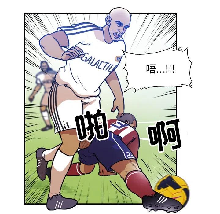 绿茵传奇-欧洲篇51