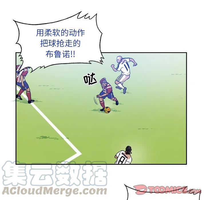 绿茵传奇-欧洲篇51