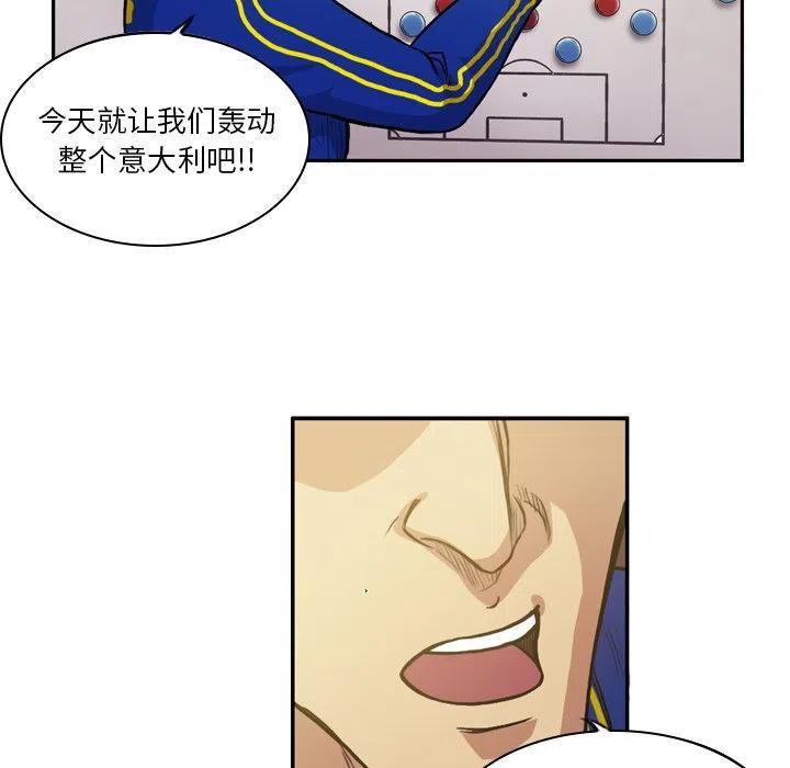 绿茵传奇-欧洲篇52