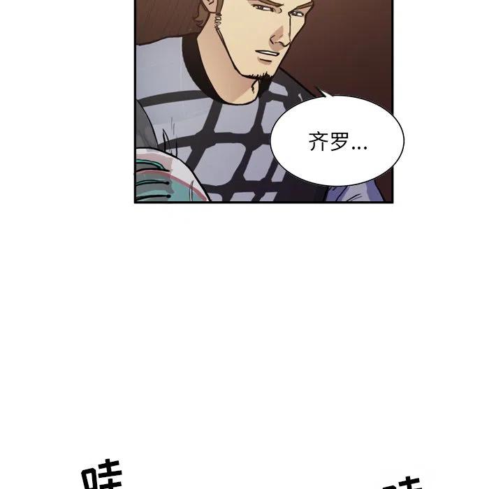 绿茵传奇-欧洲篇52