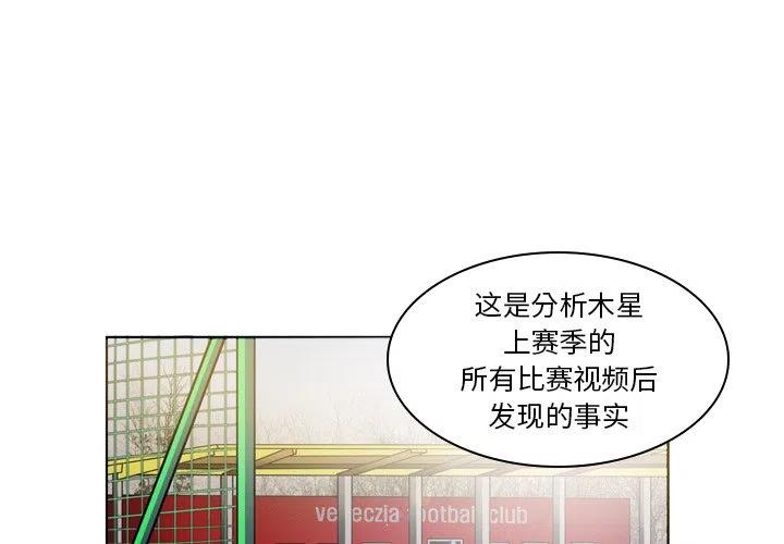 绿茵传奇-欧洲篇52