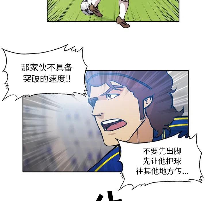 绿茵传奇-欧洲篇52