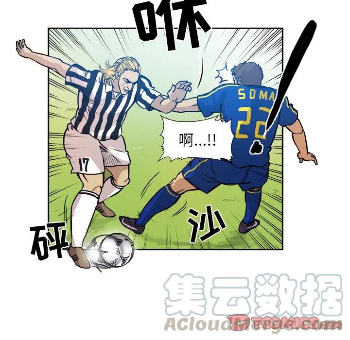 绿茵传奇-欧洲篇52