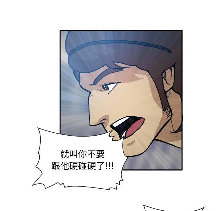 绿茵传奇-欧洲篇52