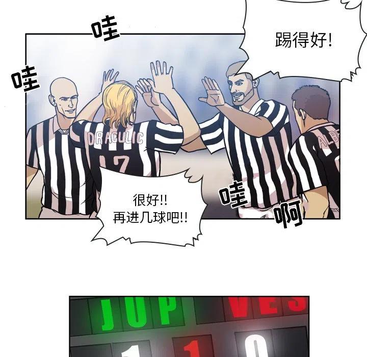 绿茵传奇-欧洲篇52