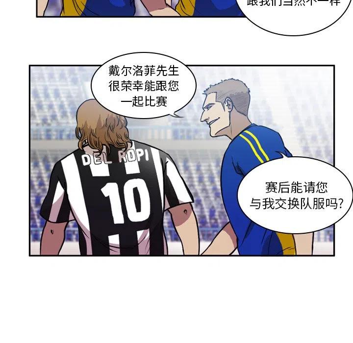 绿茵传奇-欧洲篇52