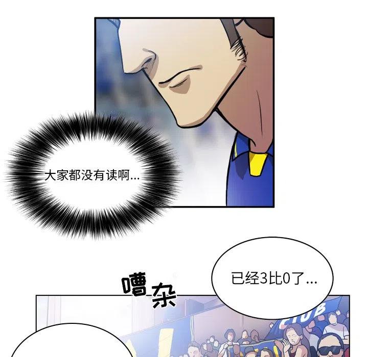 绿茵传奇-欧洲篇52