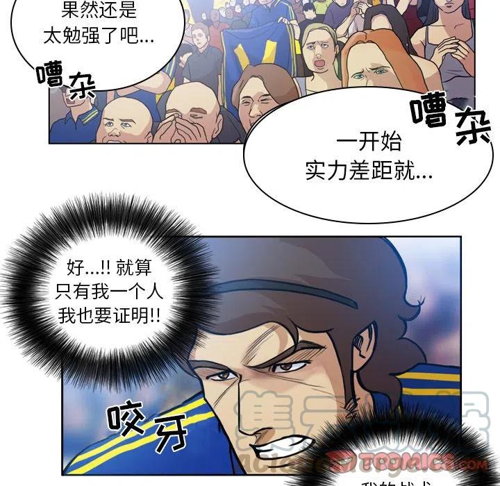 绿茵传奇-欧洲篇52