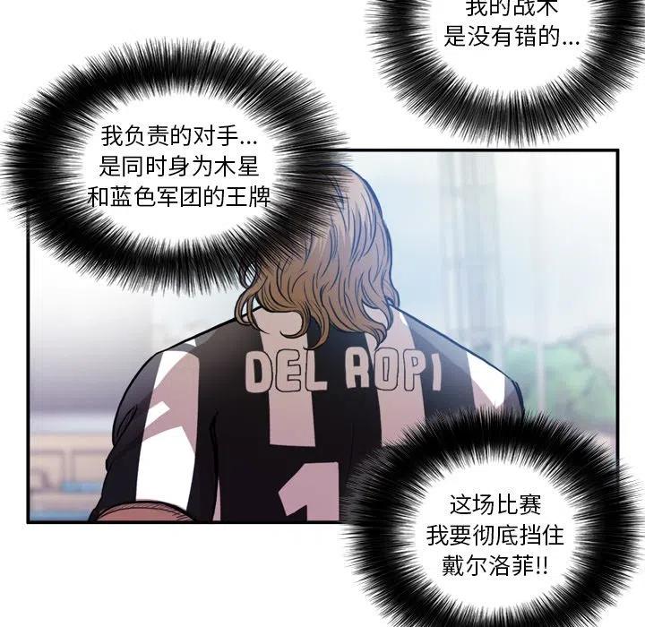 绿茵传奇-欧洲篇52