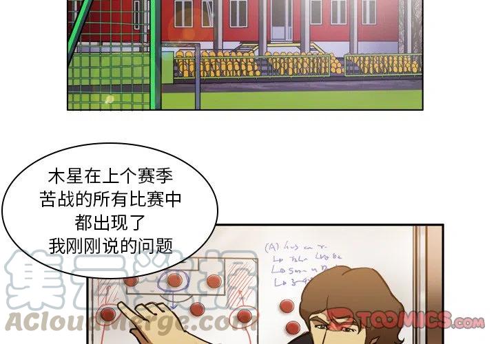 绿茵传奇-欧洲篇52