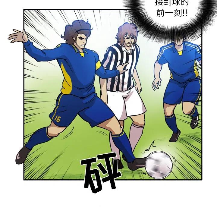 绿茵传奇-欧洲篇52