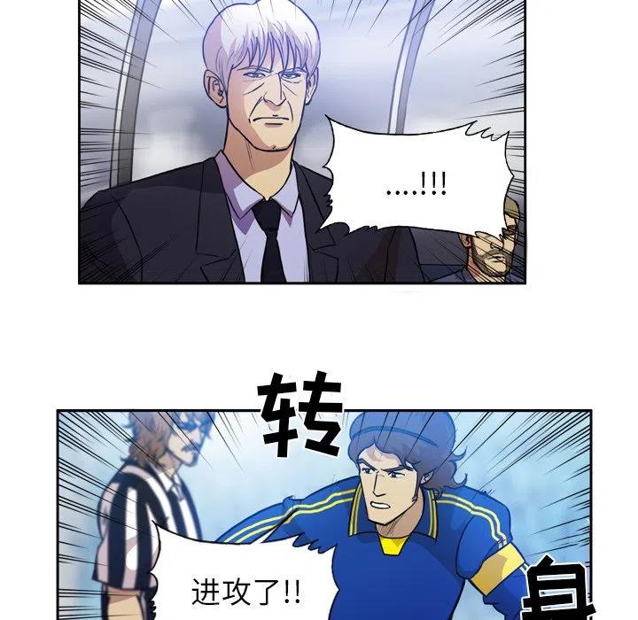 绿茵传奇-欧洲篇52