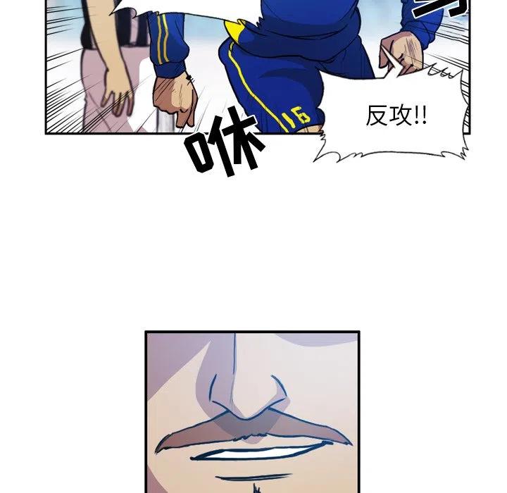 绿茵传奇-欧洲篇52