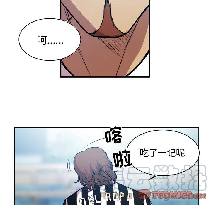 绿茵传奇-欧洲篇52