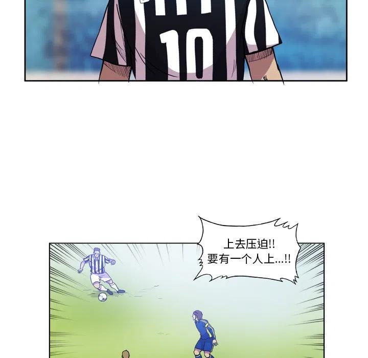 绿茵传奇-欧洲篇52