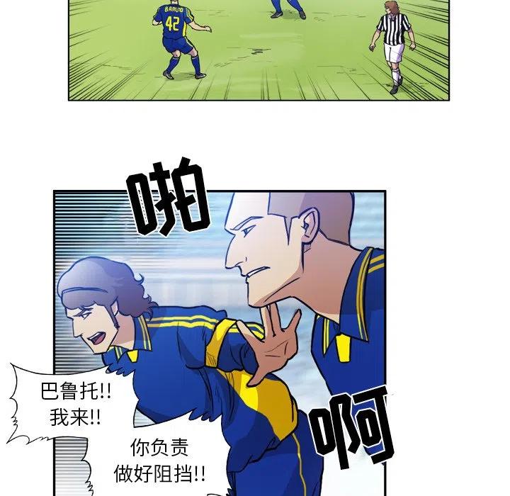 绿茵传奇-欧洲篇52