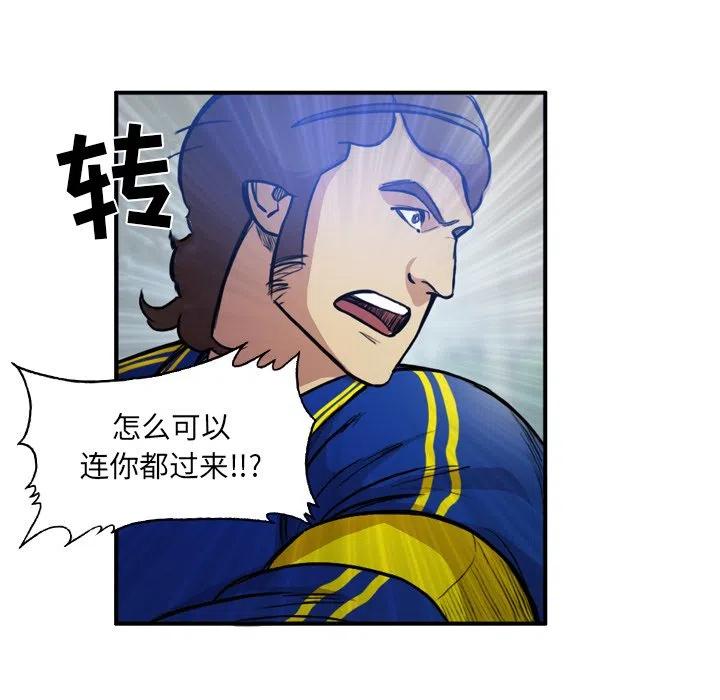 绿茵传奇-欧洲篇52