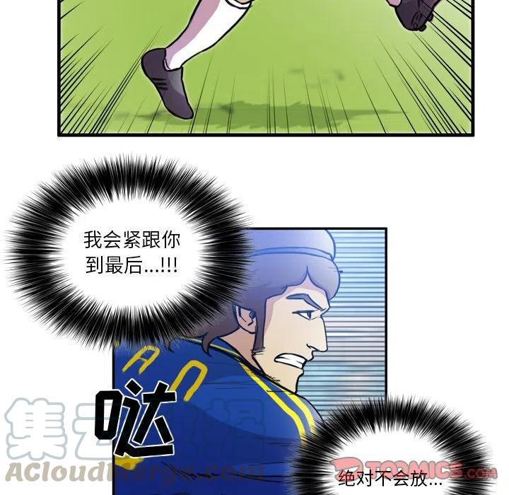 绿茵传奇-欧洲篇52