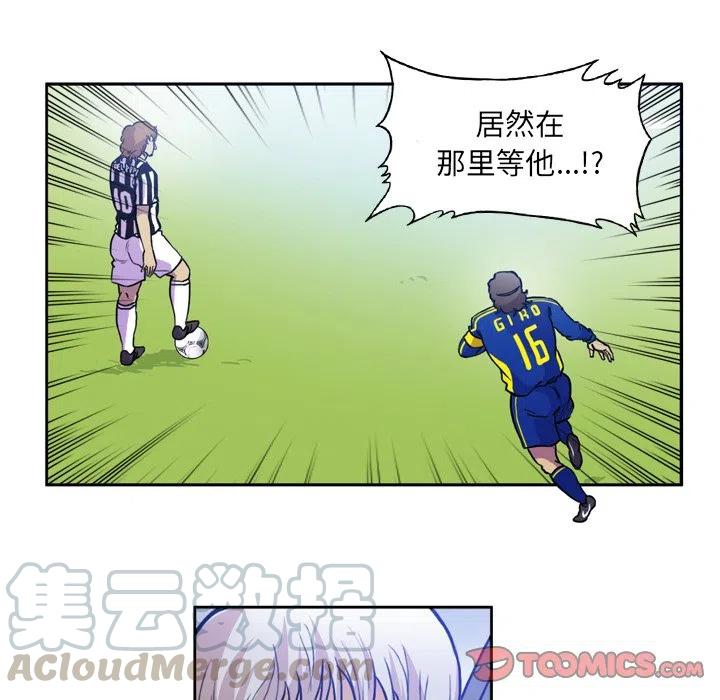 绿茵传奇-欧洲篇52