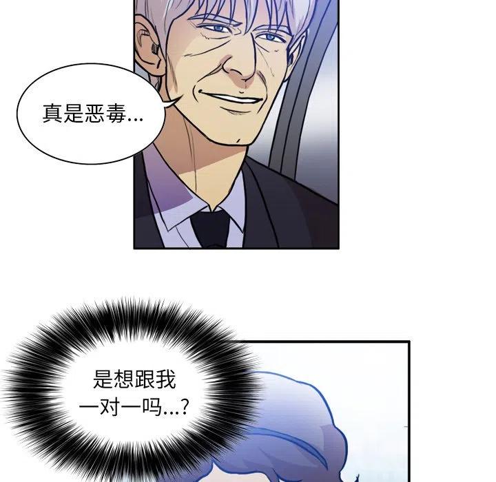 绿茵传奇-欧洲篇52