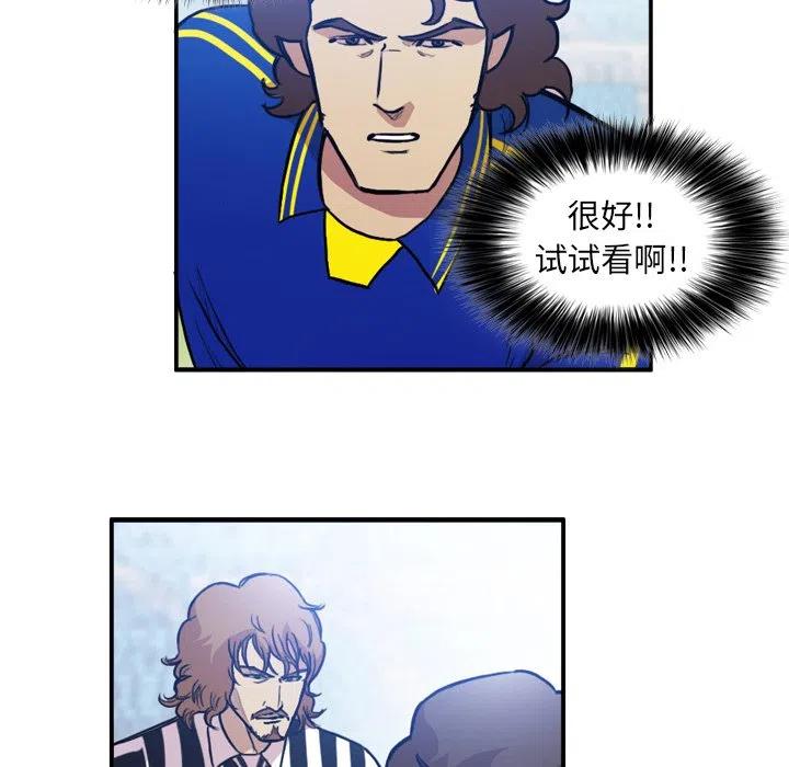 绿茵传奇-欧洲篇52