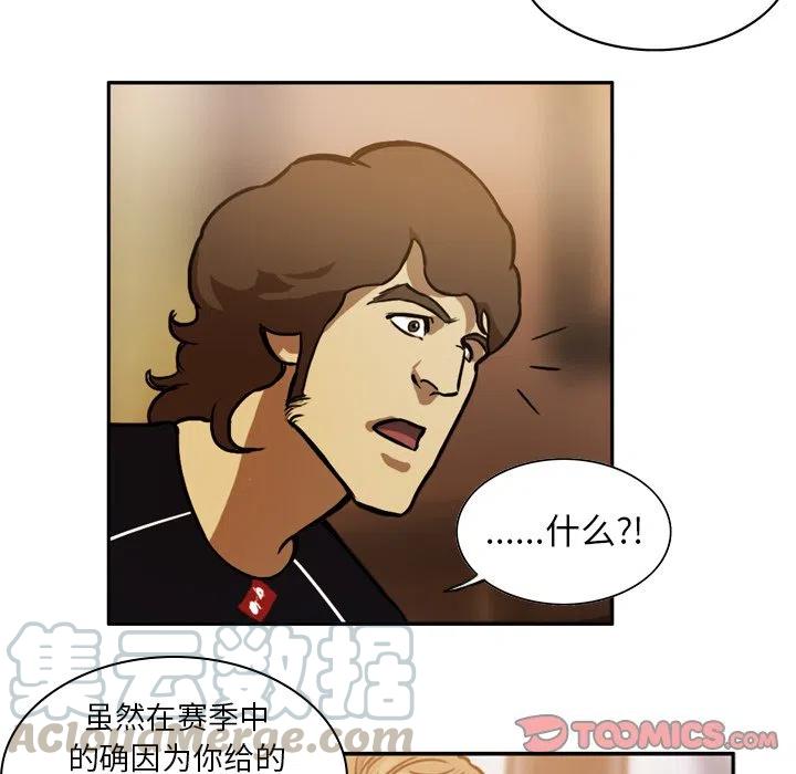 绿茵传奇-欧洲篇52