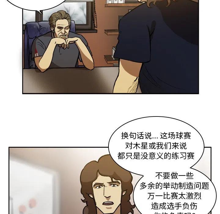 绿茵传奇-欧洲篇52