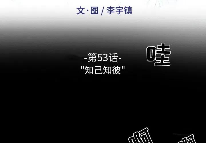 绿茵传奇-欧洲篇53