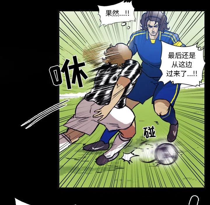 绿茵传奇-欧洲篇53