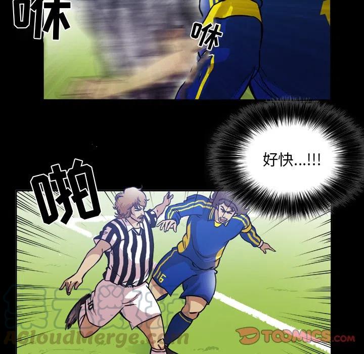 绿茵传奇-欧洲篇53